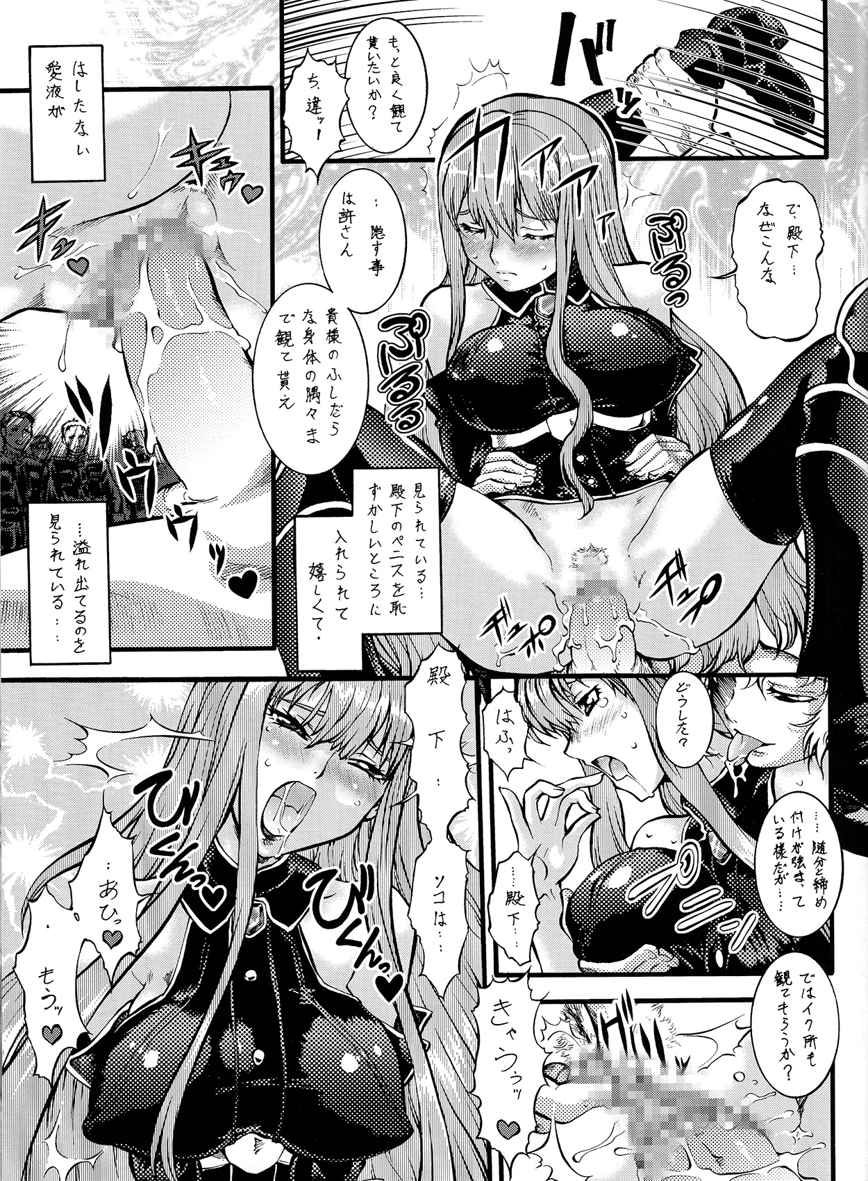 (C77) [Tsurikichi Doumei (Umedama Nabu)] Part Kaijin Valkyria (Valkyria Chronicles) page 43 full