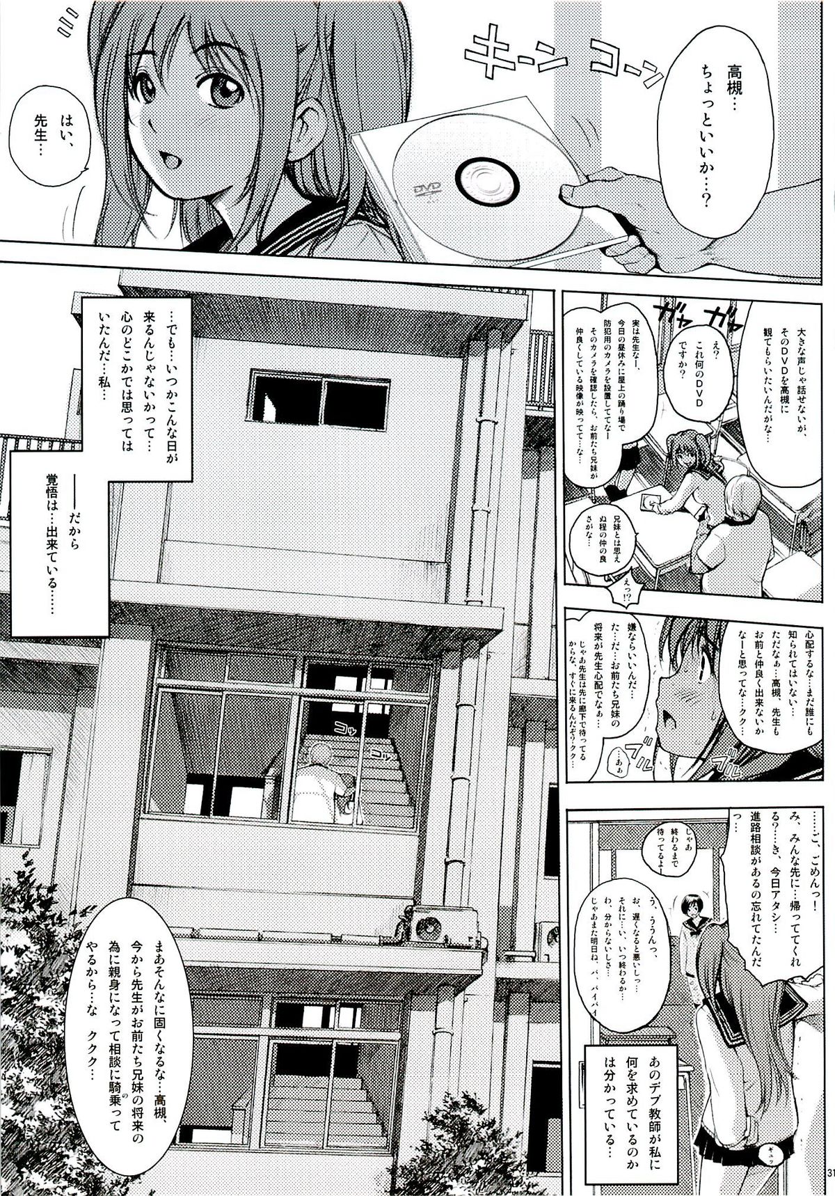 [Kisidou (Kishi Kasei)] y0[12:41-13:17] Ima Kara Atashi...Oniichan to Sex Shitekimasu page 30 full