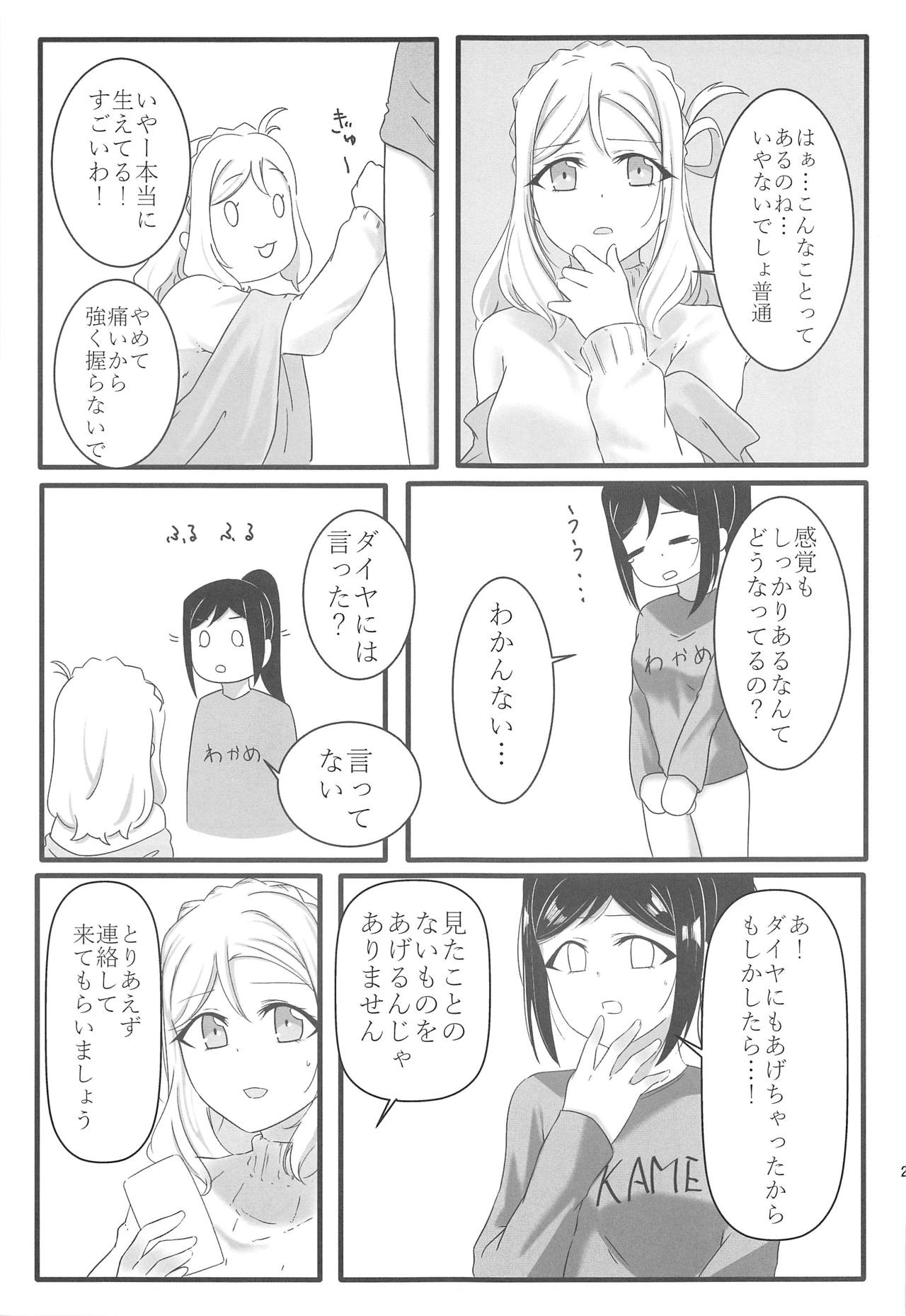 (Bokura no Love Live! 21) [mico3han (Murasaki Tohka, Neko Bus)] JUICY (Love Live!, Love Live! Sunshine!!) page 22 full