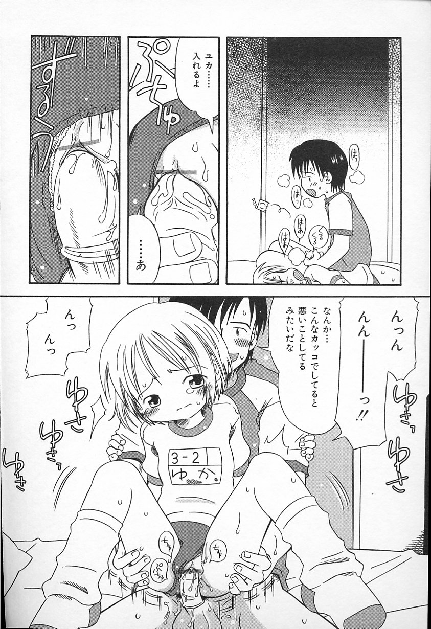 Kagami Fumio - kawaii ne page 34 full