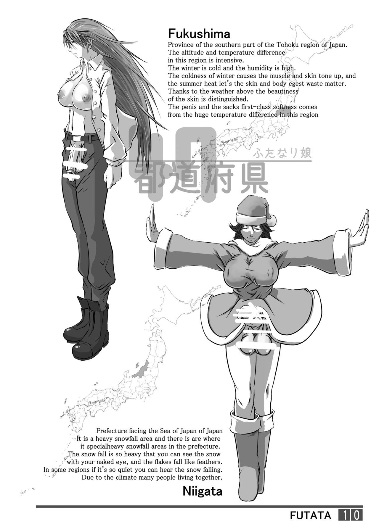 [Adeyaka Kunoichi-dan (Shiranui Mokeiten)] FUTATA First Issue | Futata Soukango (English) [Digital] page 10 full