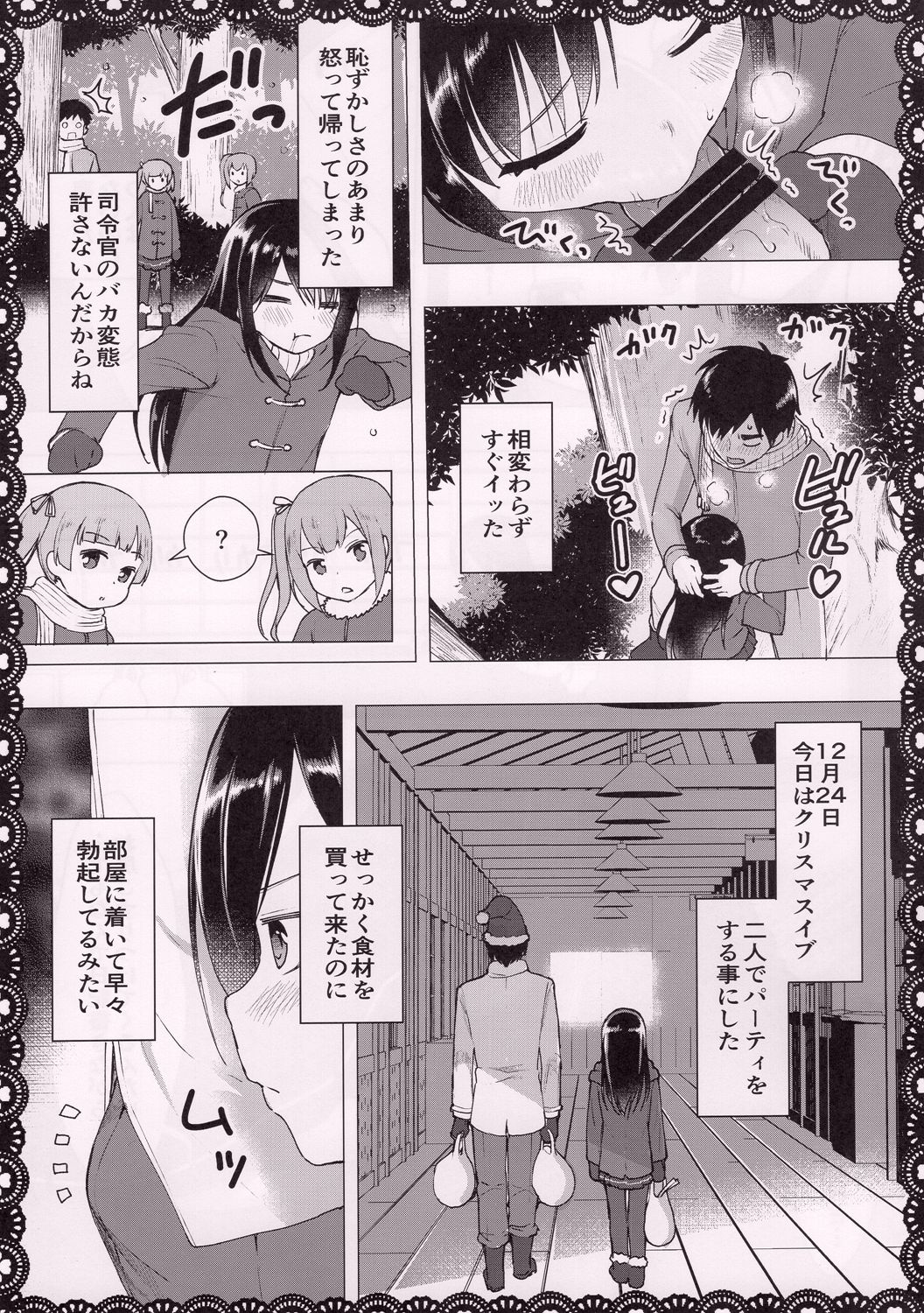 (C93) [P-POINT (Pikazo)] Asashio To Asobo! Seiteki Nikki Punpun Pen (Kantai Collection -KanColle-) page 10 full