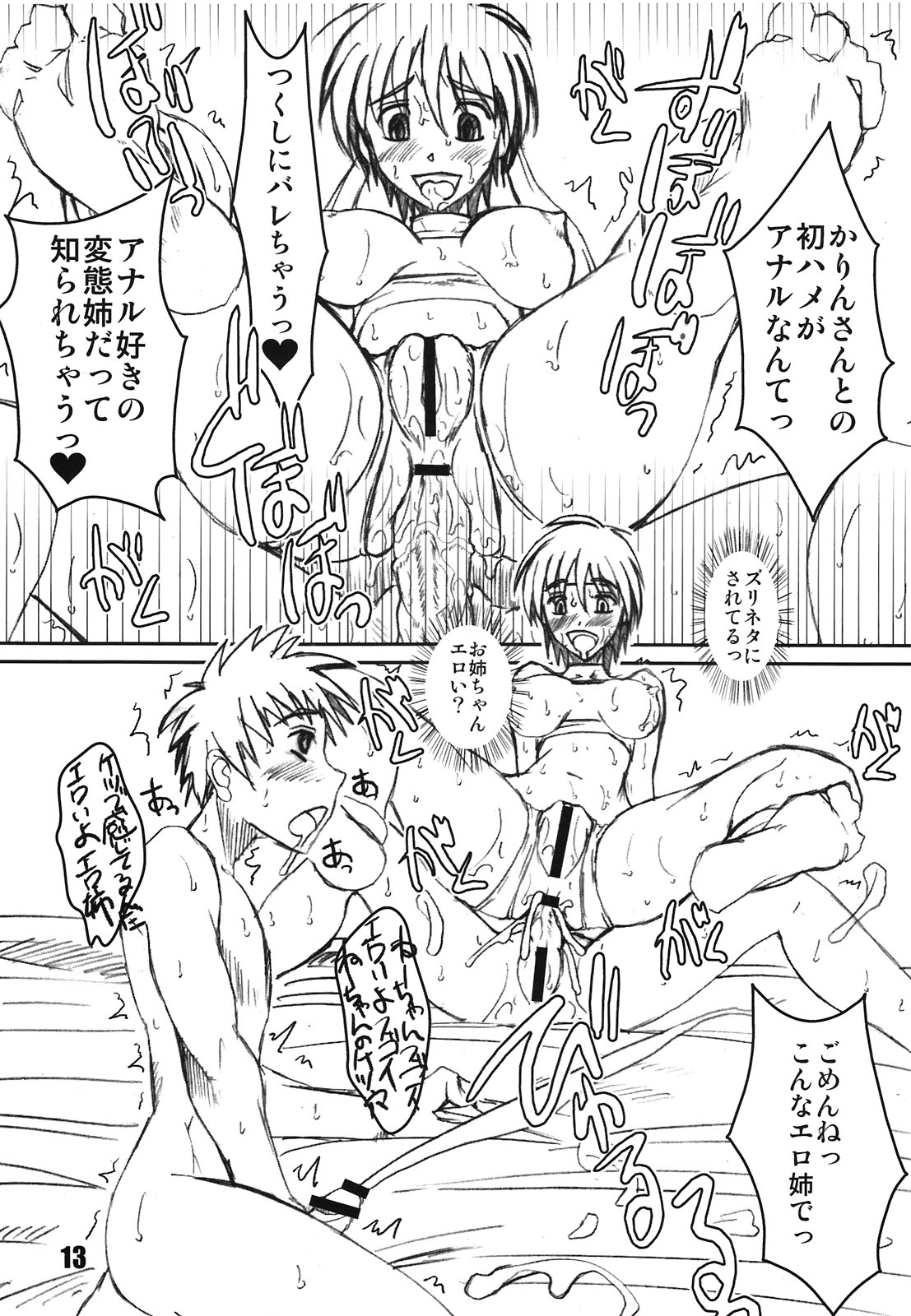 (C81) [prettydolls (Araki Hiroaki)] PULP Karin Strikes Back (Street Fighter) page 12 full