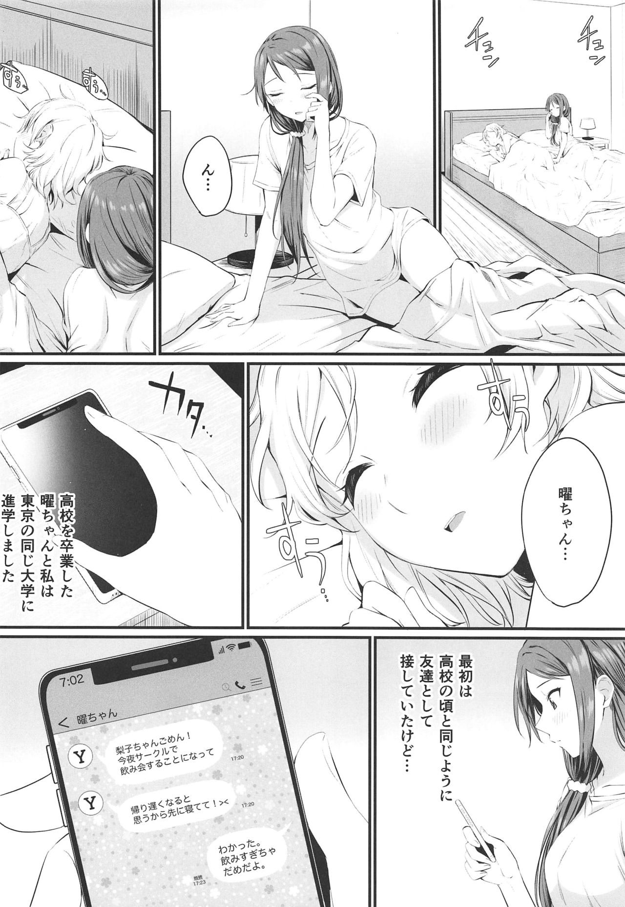 (Bokura no Love Live! 25) [Kitaku Jikan (Kitaku)] Yakimochi (A) Symmetry (Love Live! Sunshine!!) page 5 full