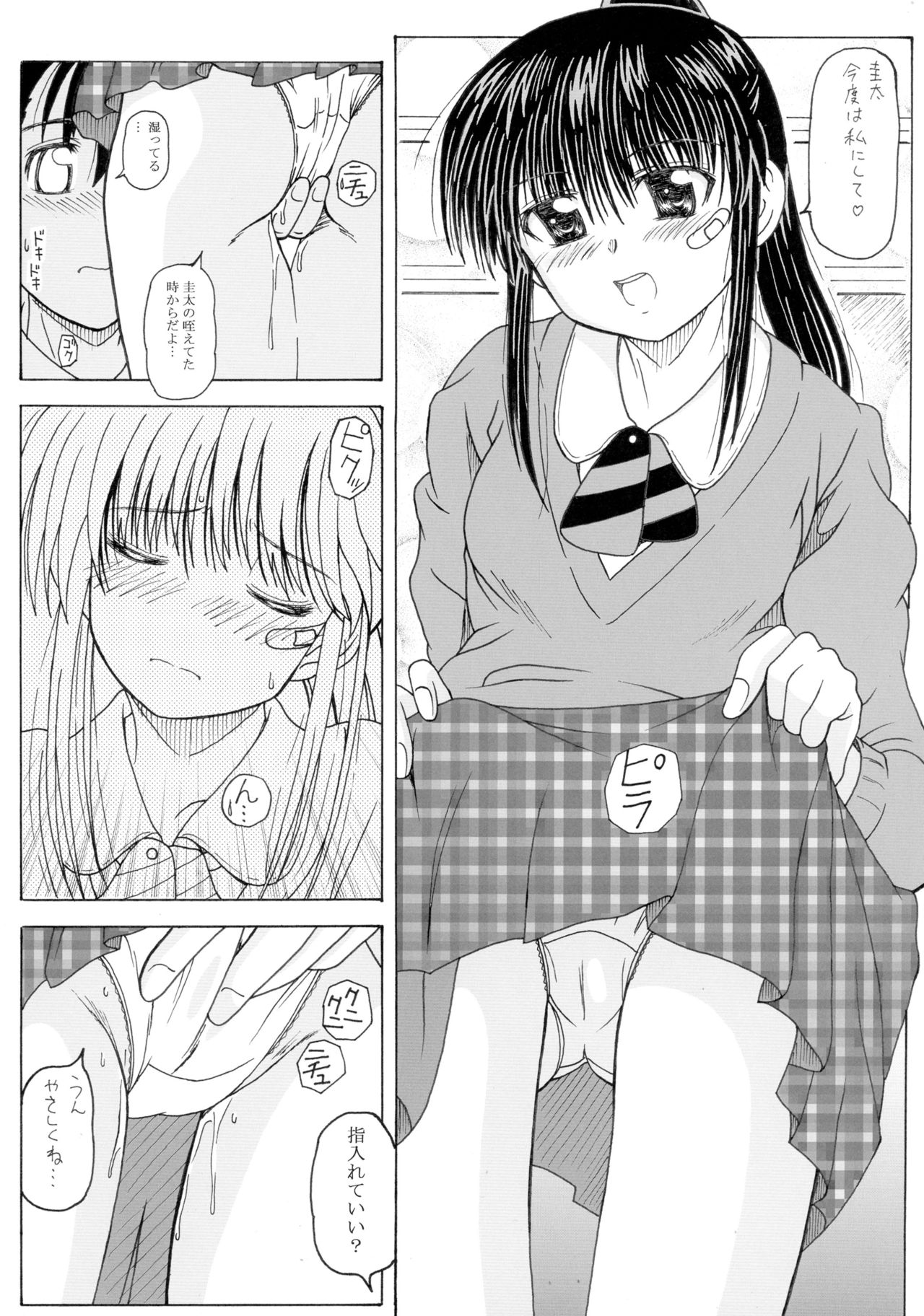 (SC47) [HANA TO RIBON (Puripuri Uemon)] The Onee-chans (Kiss x Sis) page 19 full