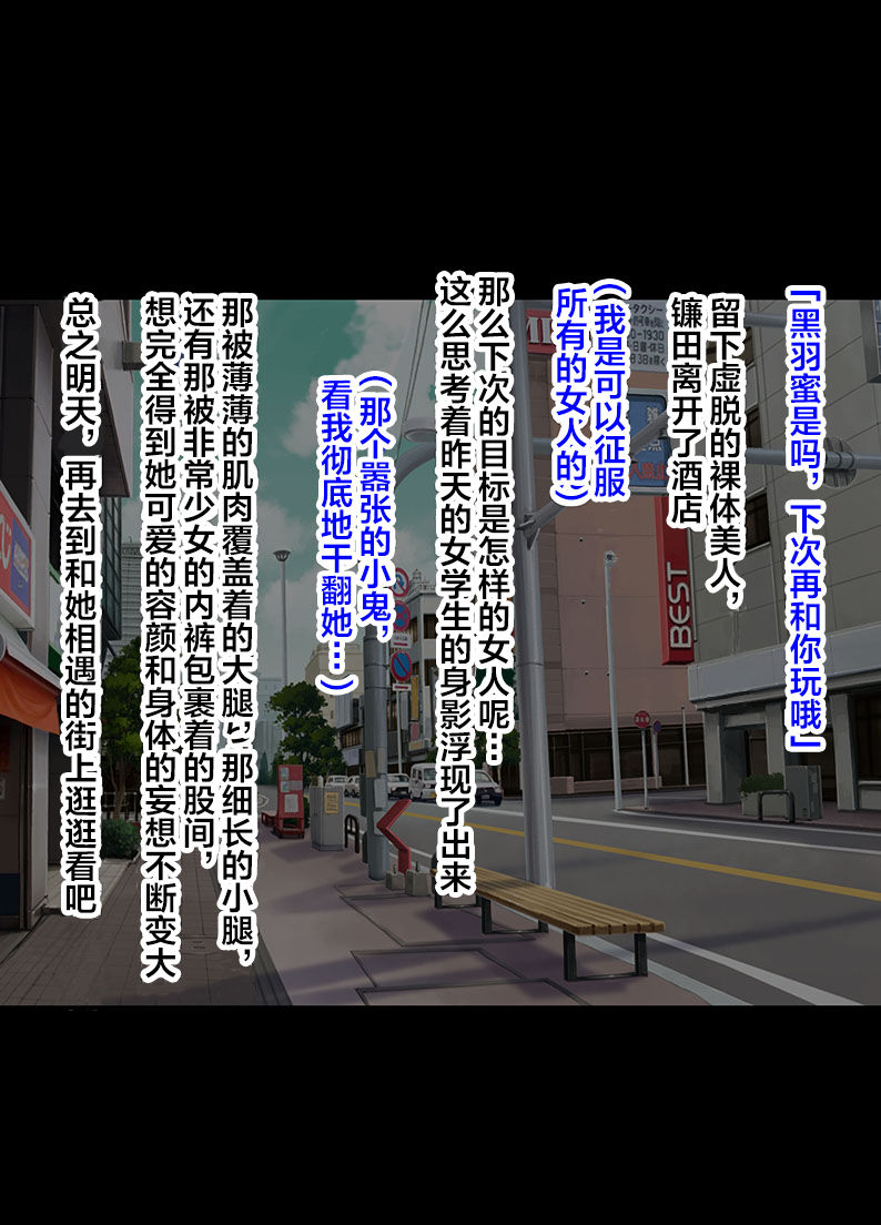 [Crimson] Idol Kyousei Sousa -Gaiden-[Chinese] [钢华团汉化组] page 14 full