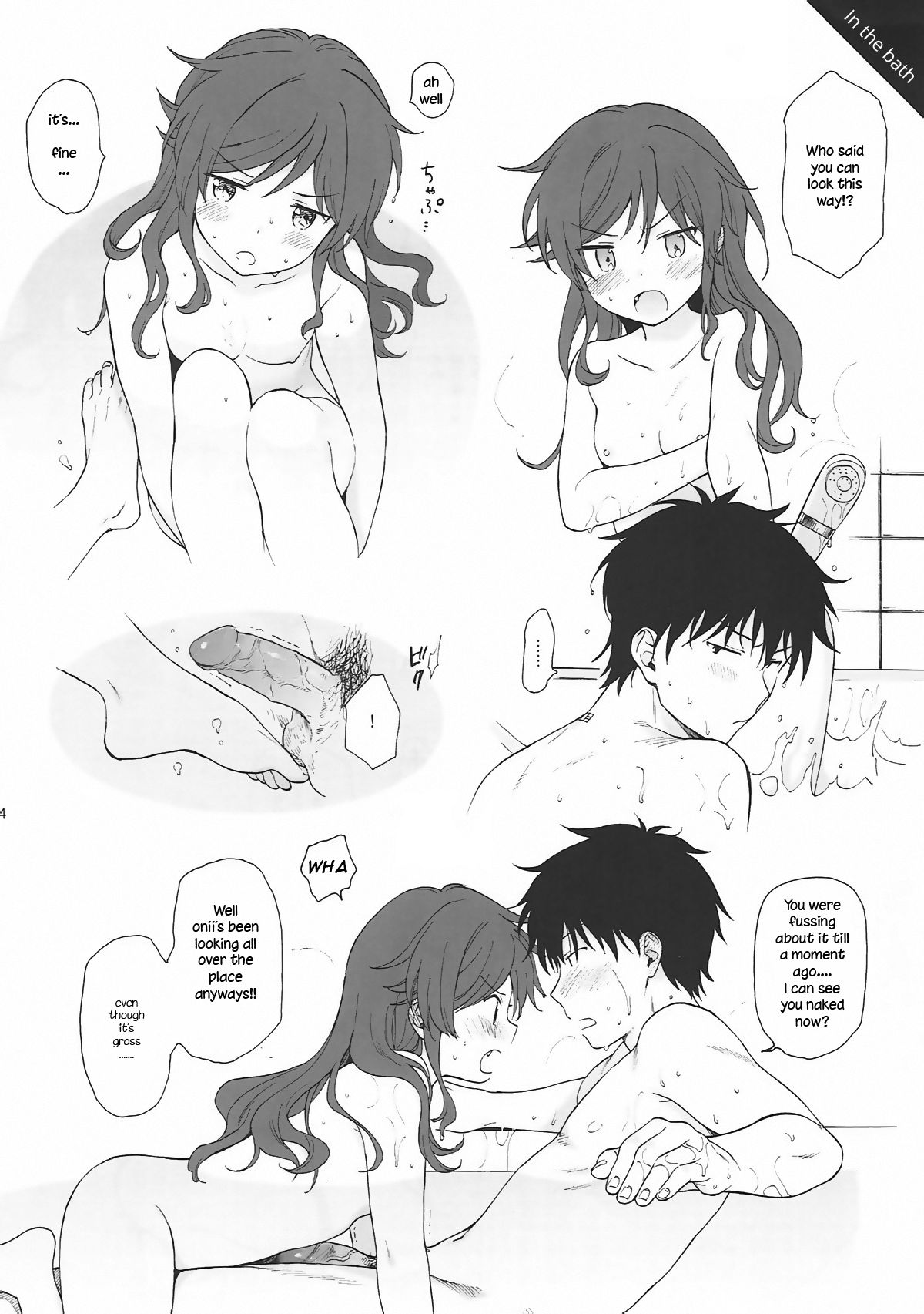 (C93) [Fuka Fuka (Sekiya Asami)] Uchi no Imouto Selection (Qualidea Code) [English] [Fynr] [Decensored] page 4 full