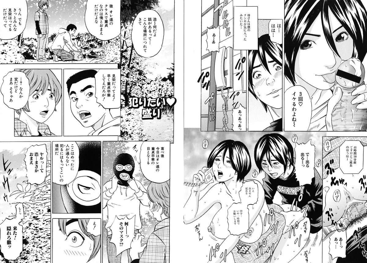 [Tange Suzuki] Mama ga Iku! Boku wa Dopyu! - Mama felt orgazm! I ejaculate! page 34 full