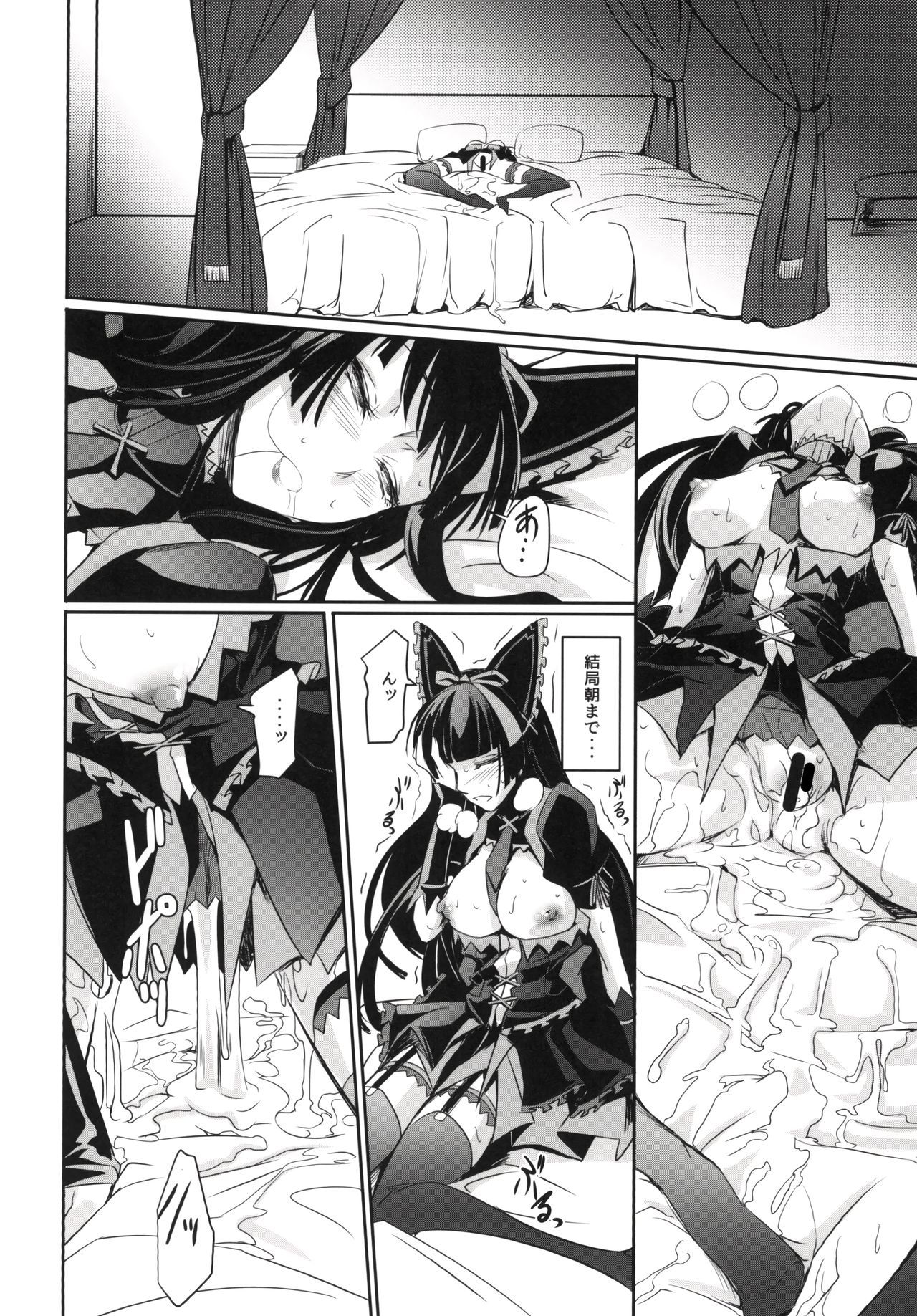 (C89) [DEX+ (Nakadera Akira)] GEIJUTSU (Gate: Jieitai Kano Chi nite, Kaku Tatakaeri) page 22 full