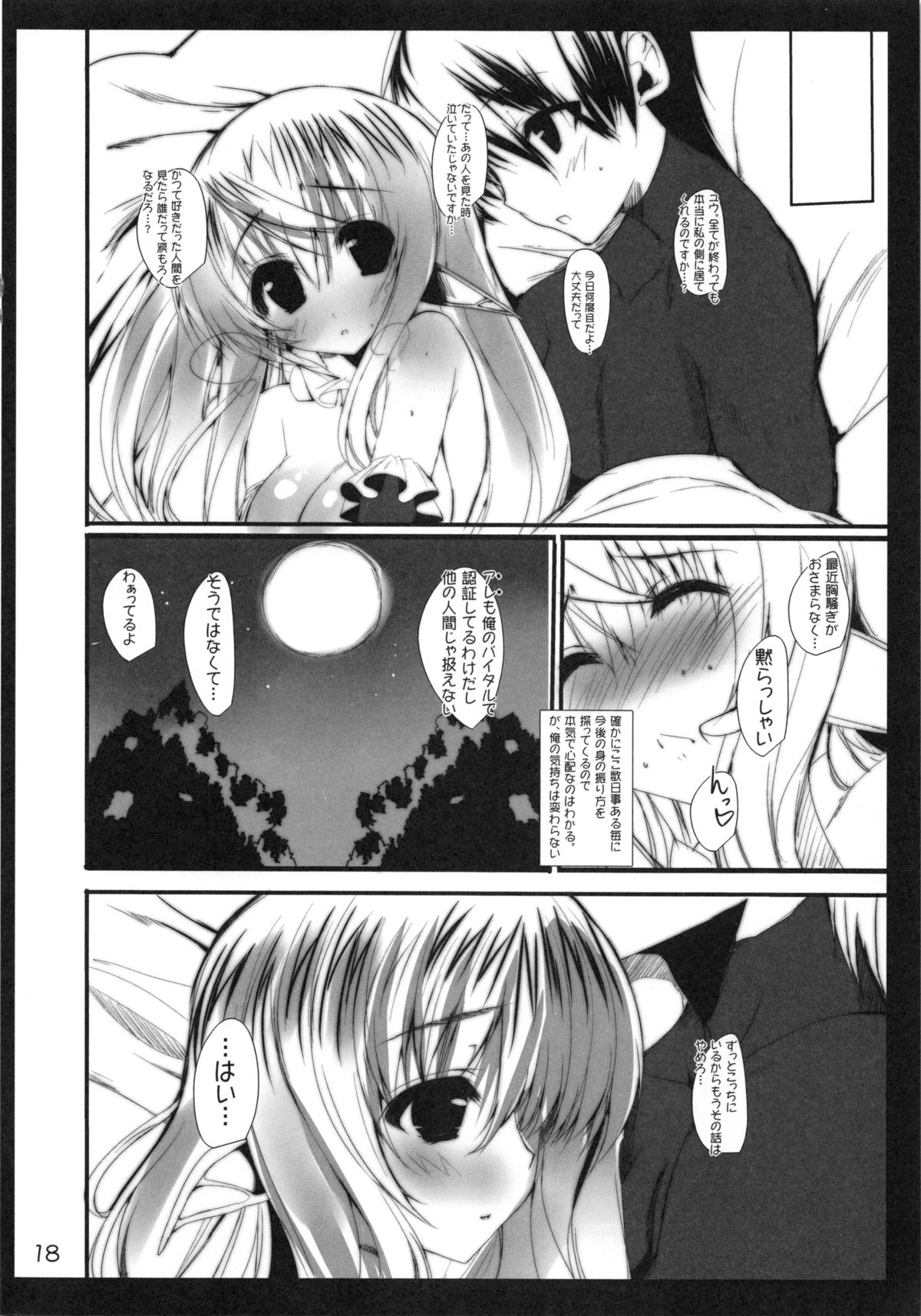 (COMIC1☆7) [Kansen Shoujo (Noto Kurumi)] K.S.C.1 page 17 full