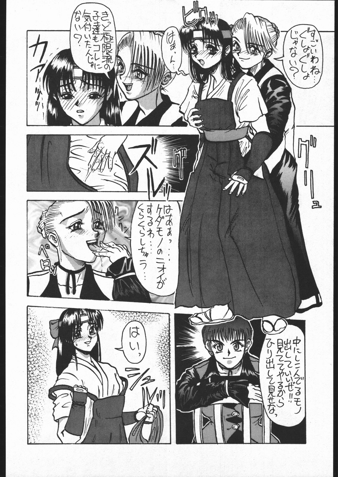 [Various] Be Agonized vol 3.0 (Yajuu Kazoku) page 15 full