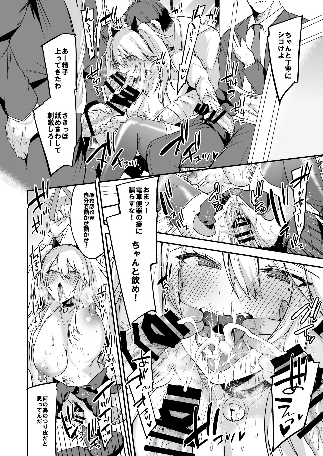 [Ririo Gatto (Kaenuco)] Sokuhame Dekichau JK Miya-chan no Ichinichi [Digital] page 17 full