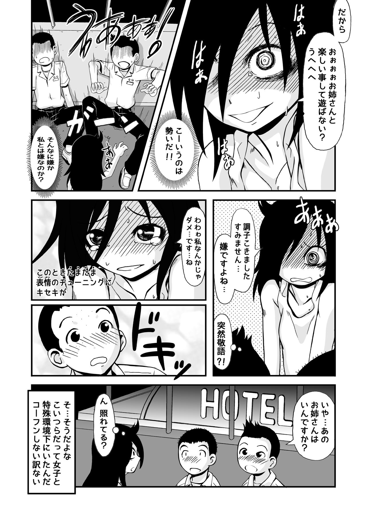 [THE UNDEATH MTS (Ayana Mizuki)] Joshiryoku Kaihou! (Watashi ga Motenai no wa Dou Kangaetemo Omaera ga Warui!) [Digital] page 4 full