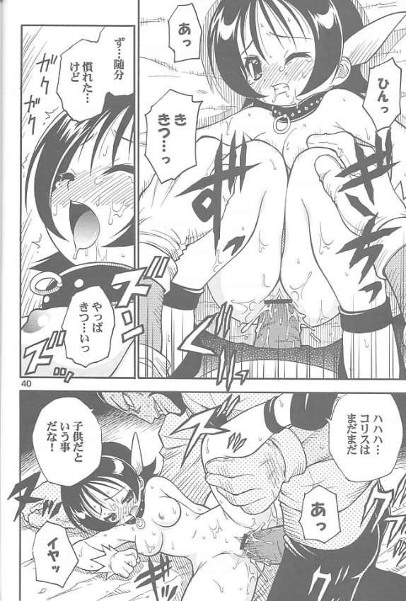 (C60) [RIROLAND (Kuuya, Satomi Hiroyuki)] Chou! JUMP A-GO! GO! (Shaman King) page 39 full