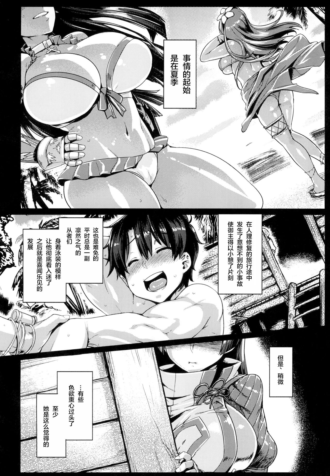 (C94) [Mahjong Yugen Co. Ltd 58 (Tabigarasu)] Chichi Shiri Raikou (Fate/Grand Order) [Chinese] [黎欧x新桥月白日语社] page 9 full