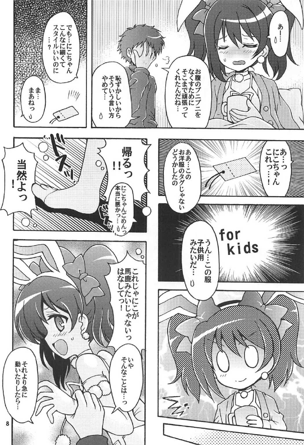 (Bokura no Love Live! Shinnenkai 2017) [Kuromori-ya (Kuromori Yako)] Nico-chan to Usagi Date (Love Live!) page 7 full