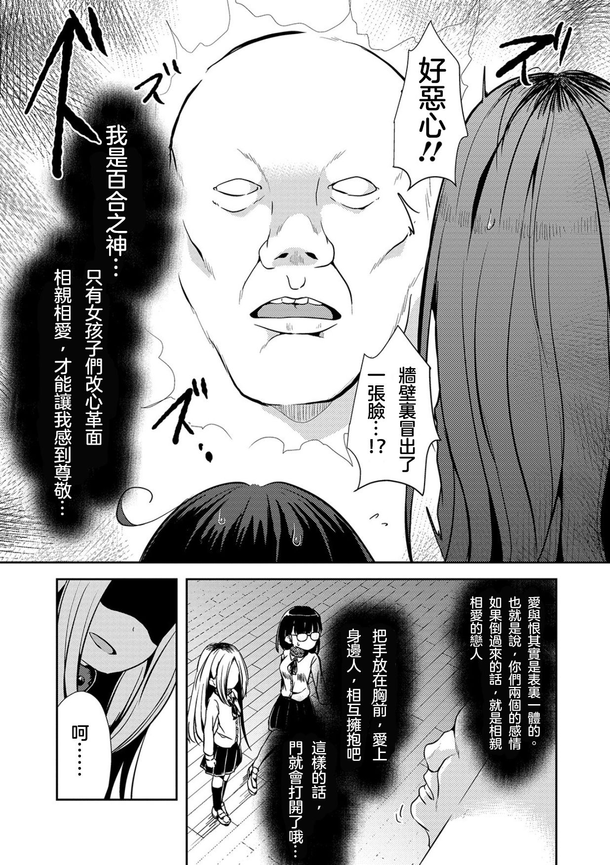 [Harasaki] Sex Shinai to Derarenai Heya (Ryona King Vol. 4) [Chinese] [沒有漢化] [Digital] page 4 full