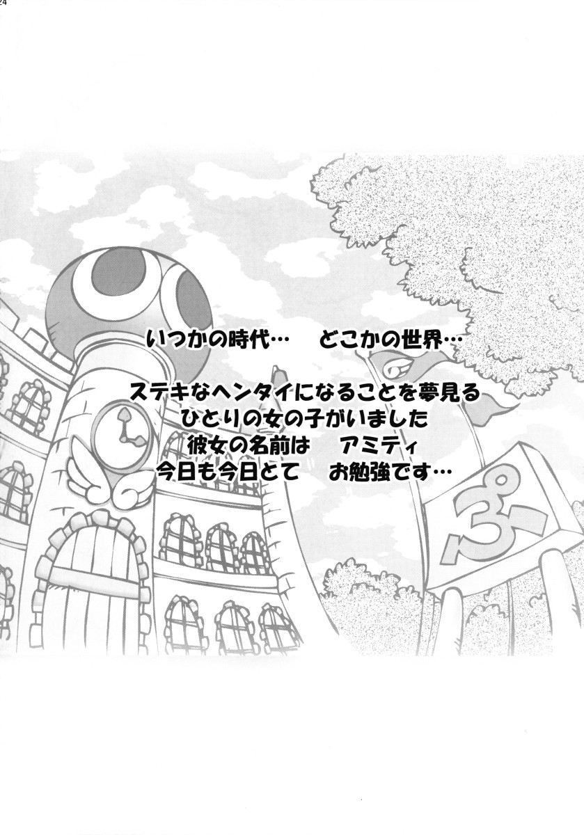 [Furaipan Daimaou] - Seriri Chan Panic! page 23 full