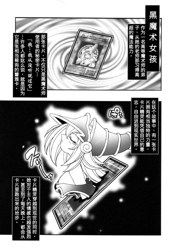 (C61) [KENIX (Ninnin!)] NYU-GI-OH! (Yu-Gi-Oh!) [Chinese] [M&W同人嵌字组] page 5 full