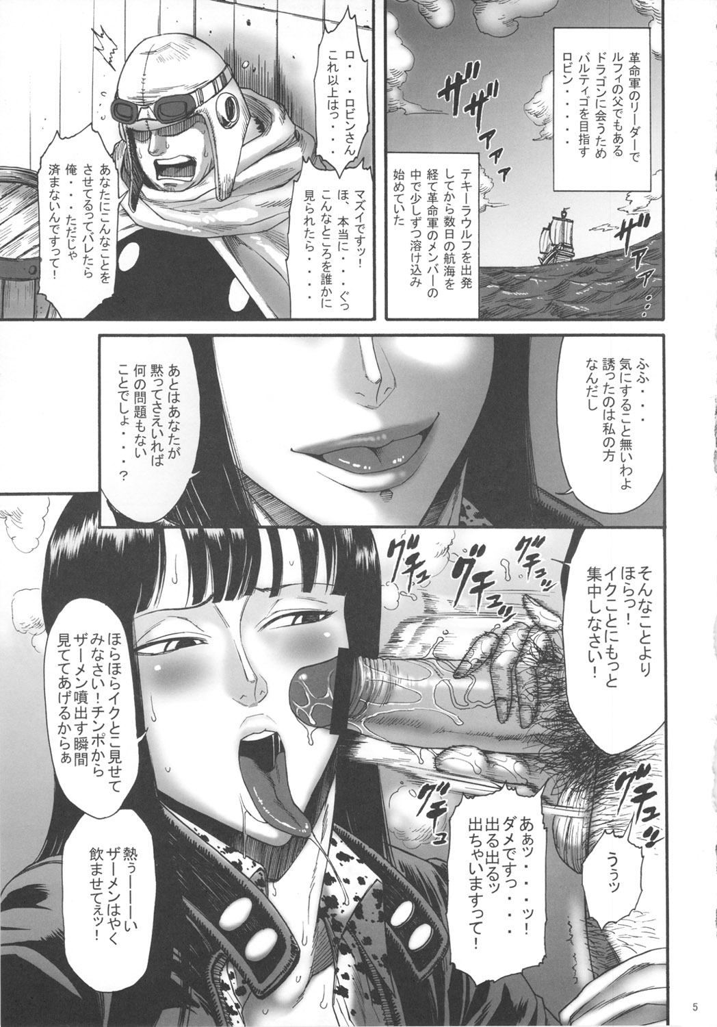 [Ozashiki (Sunagawa Tara)] GOLDEN MONKEY (One Piece) page 4 full