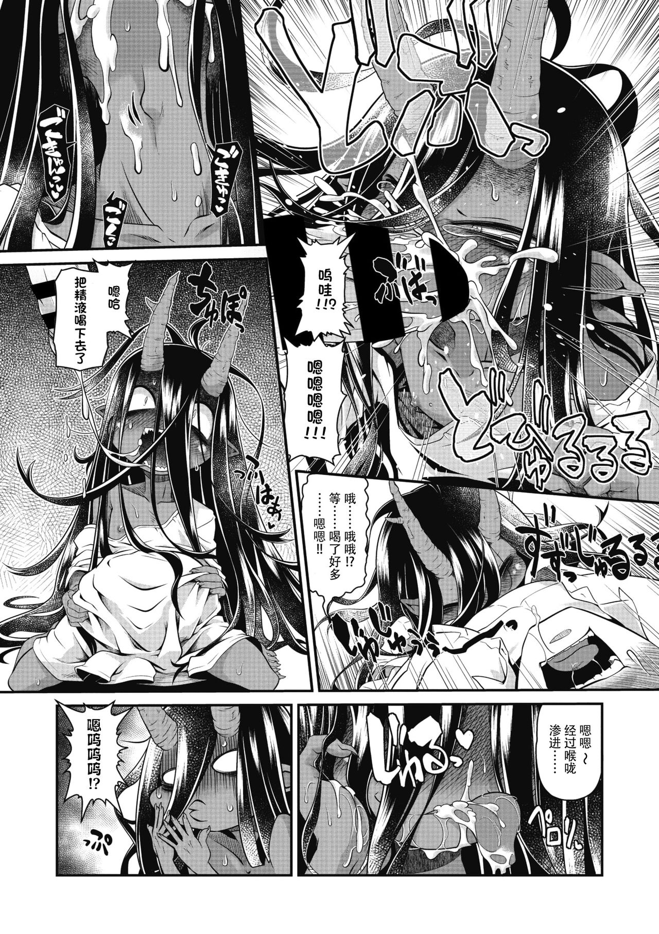 [Takura Mahiro] Bachiatari no Heireita (COMIC GAIRA Vol. 04) [Chinese] [肉包汉化组] page 12 full