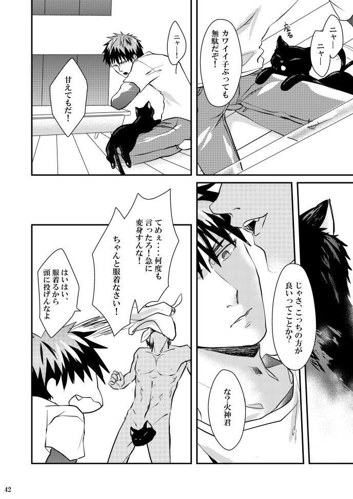 [Akagirenya (Konokoyun, Akaboshi)] Kagami-kun no Shiiku Nikki (Kuroko no Basuke) [Digital] page 41 full