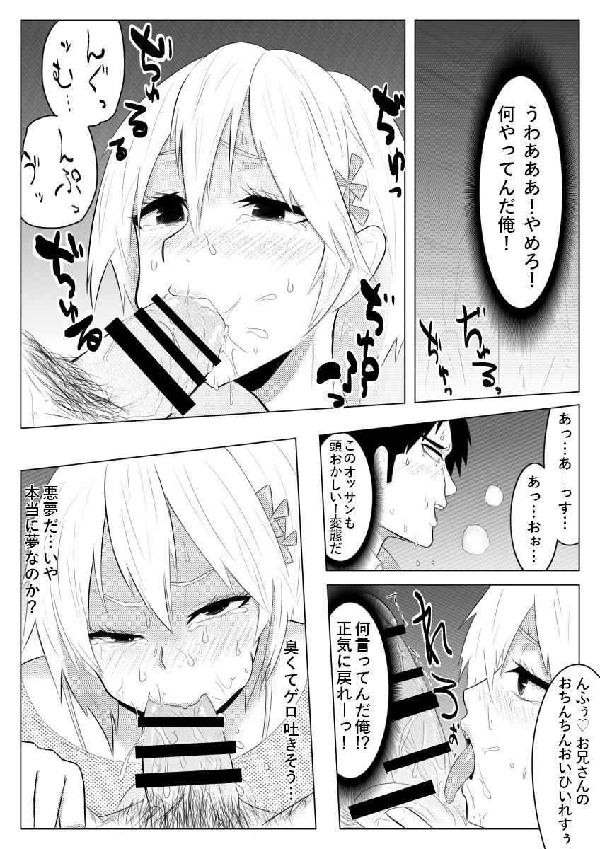 [Midnight Muumus] Yume de Arimasu You ni page 8 full