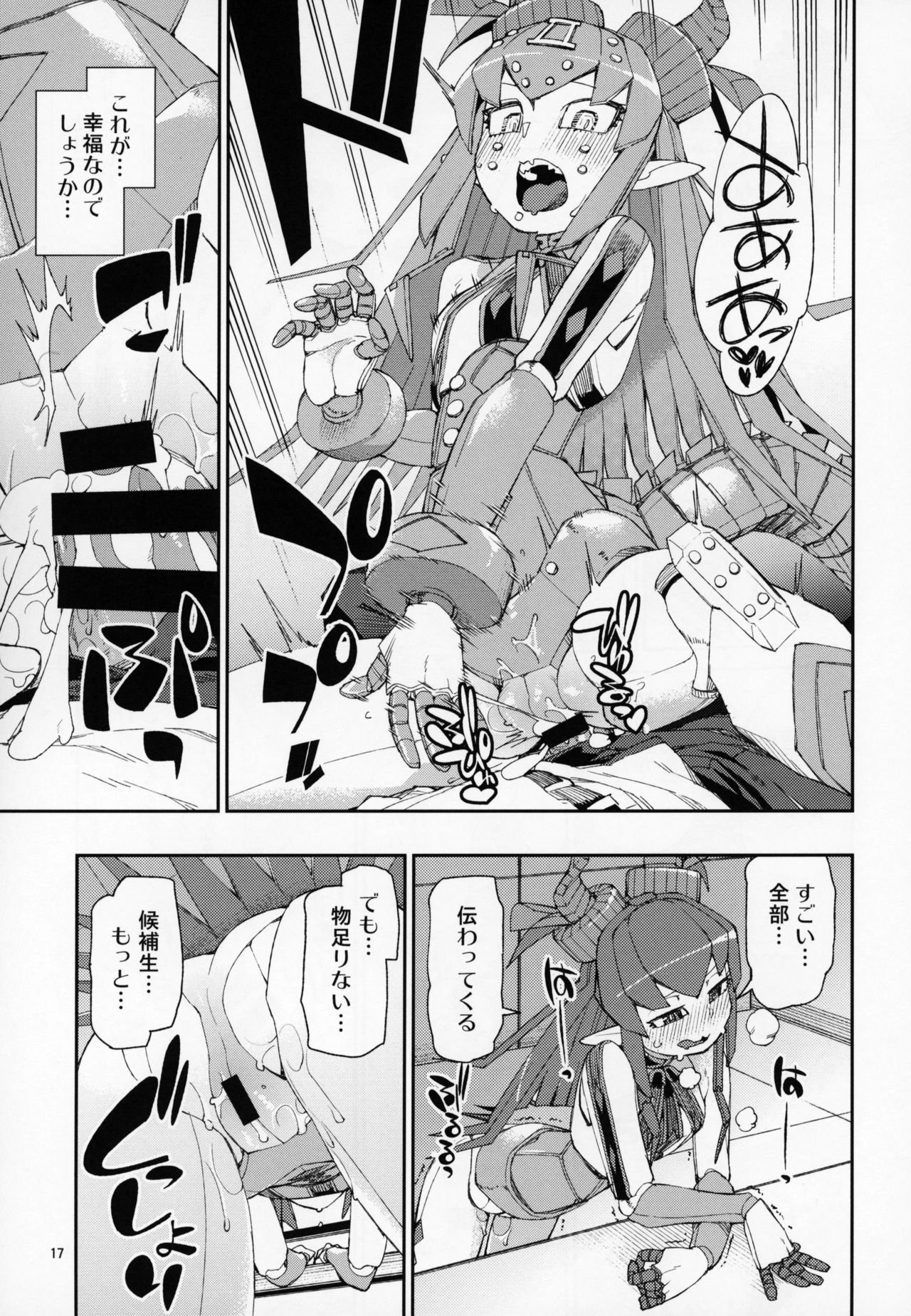 (C95) [Jikomanzoku (Akitsuki Itsuki)] Koutetsu Majou no Ayashii Koe (Fate/Grand Order) page 18 full