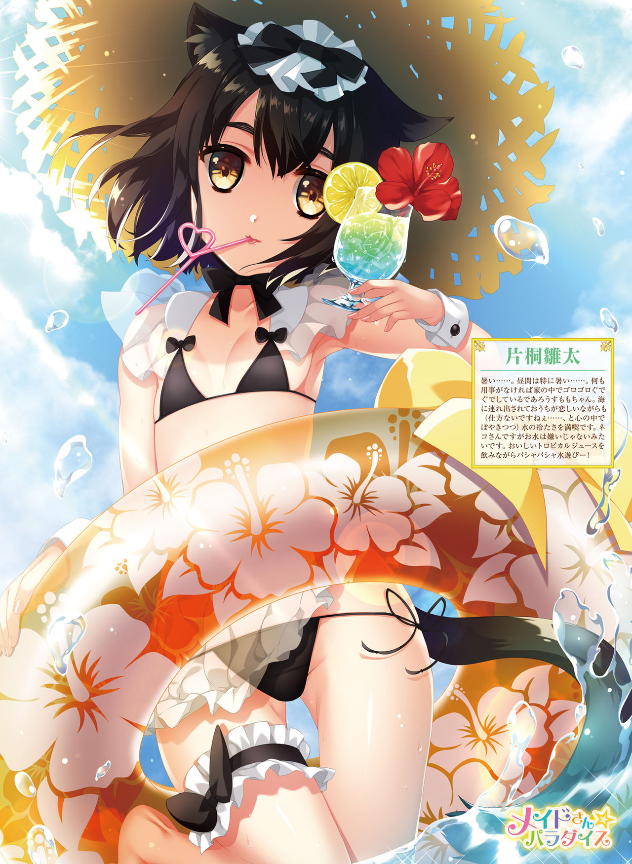 Dengeki Moeoh 2019-10 [Digital] page 33 full