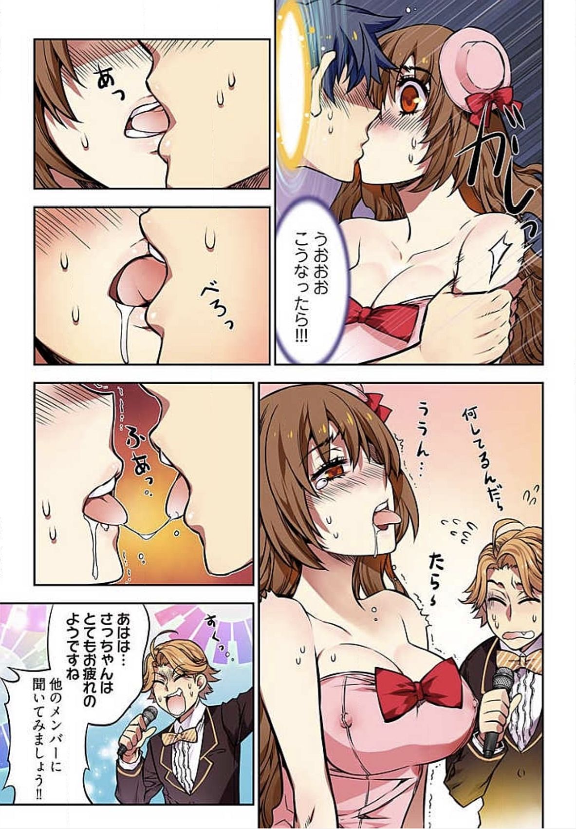 [HB] Denei Girls ~Yume no Garakuta~ [Tokusouban] [Digital] page 13 full