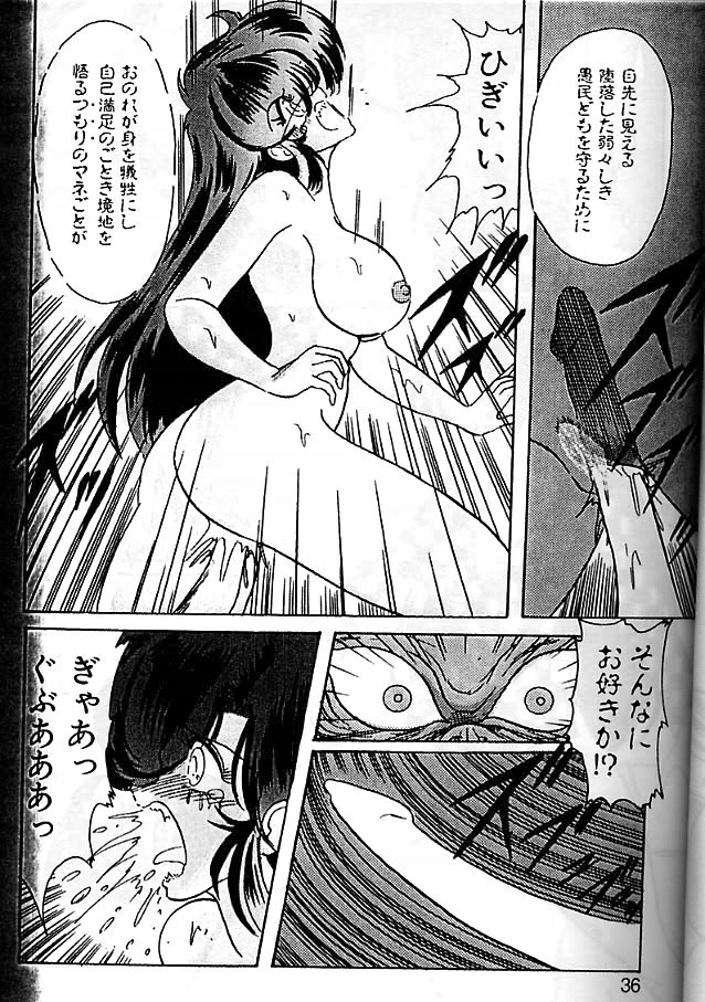 [Kamitou Masaki] Seirei Tokusou Fairy Saber Eitou Hen page 32 full