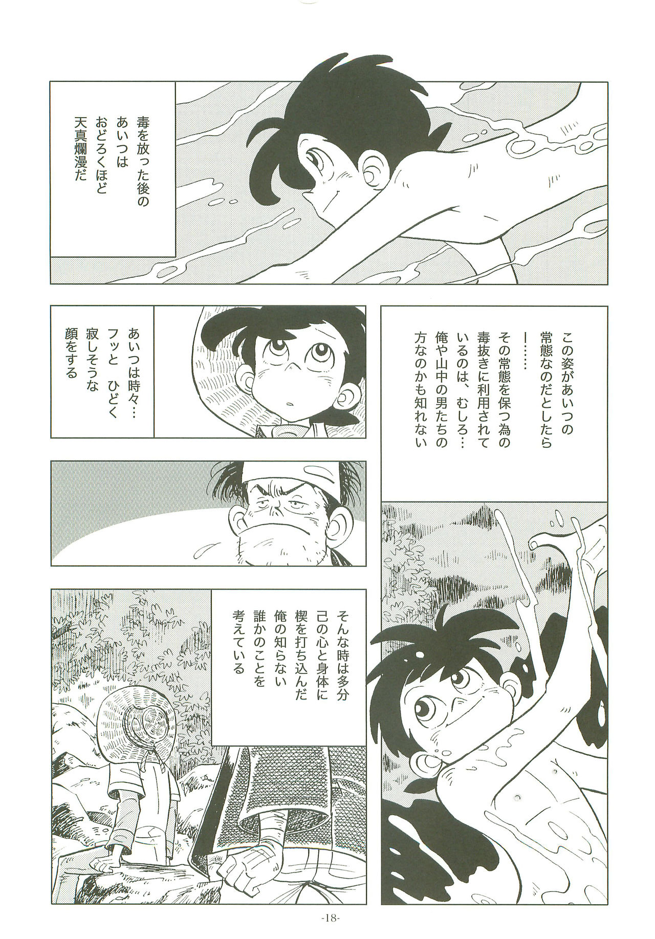 (Shotaket 16) [Okashi Tai (Kin no Tamamushi)] Sao o Nigirasha Nipponichi!! 2 (Tsurikichi Sanpei) page 17 full