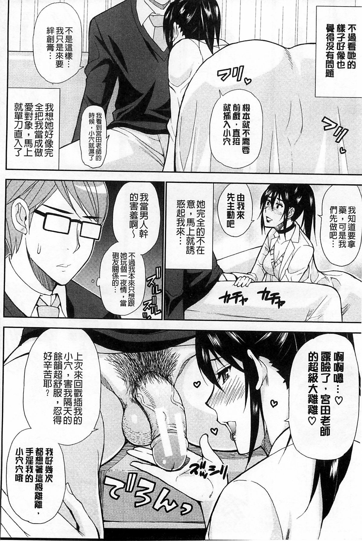 [Shunjou Shuusuke] Hitokoishi, Tsuma | 人戀之妻 [Chinese] page 51 full