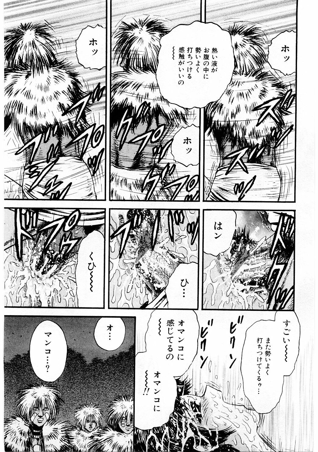 [Chikaishi Masashi] Biniku Club page 38 full