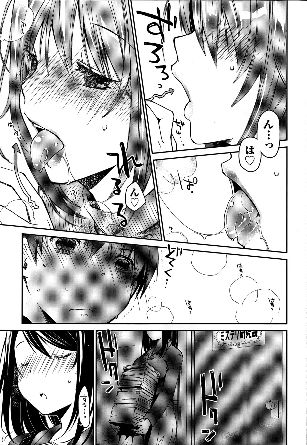 Monthly Vitaman 2015-03 page 33 full