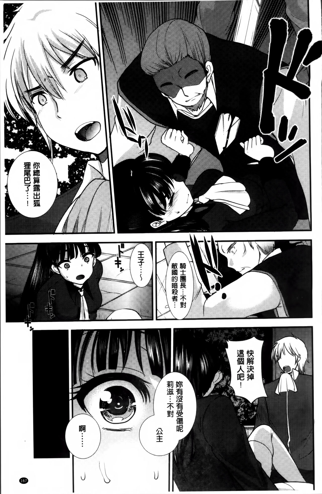 [Ichiko] Seifuku Hatsujou Mode [Chinese] page 174 full