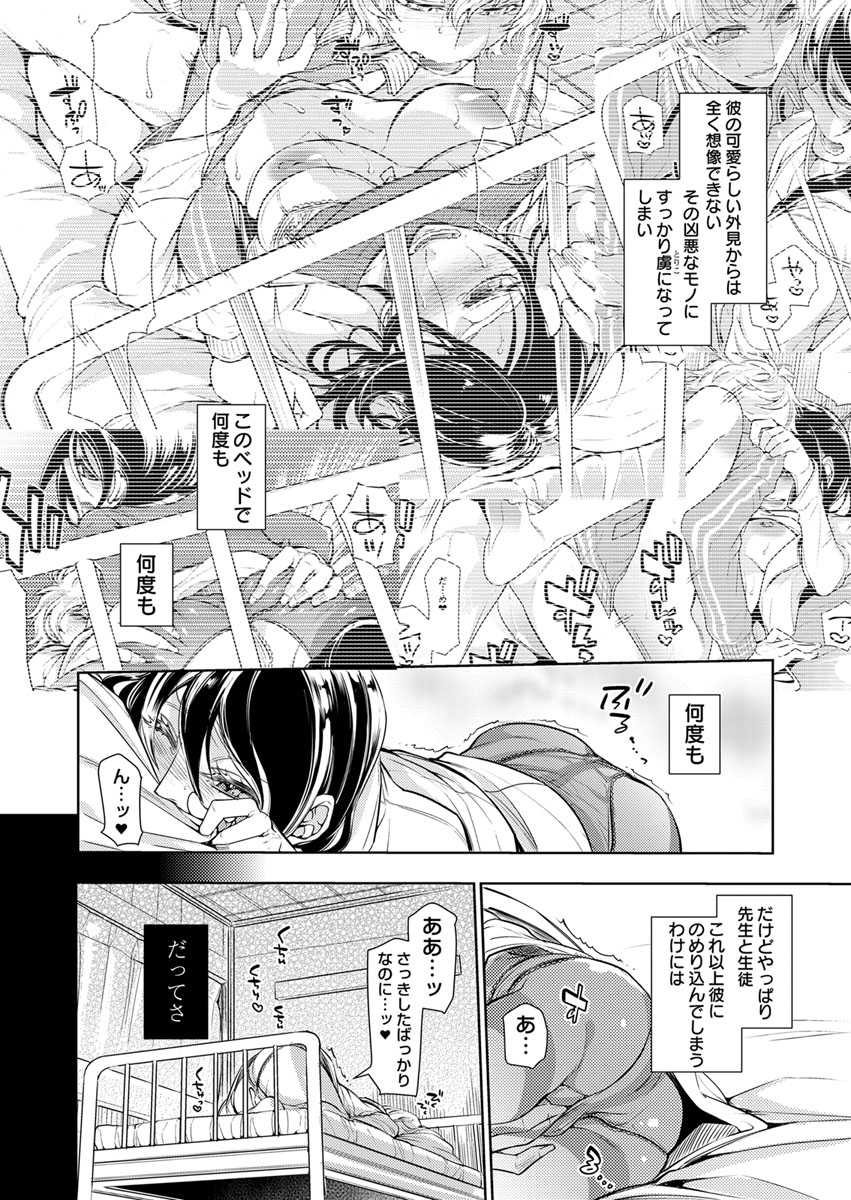 [服部ミツカ] 保健室の痴女 ～黒川先生、ヤらせてくれるってよ～ 【合本版】 2 page 58 full