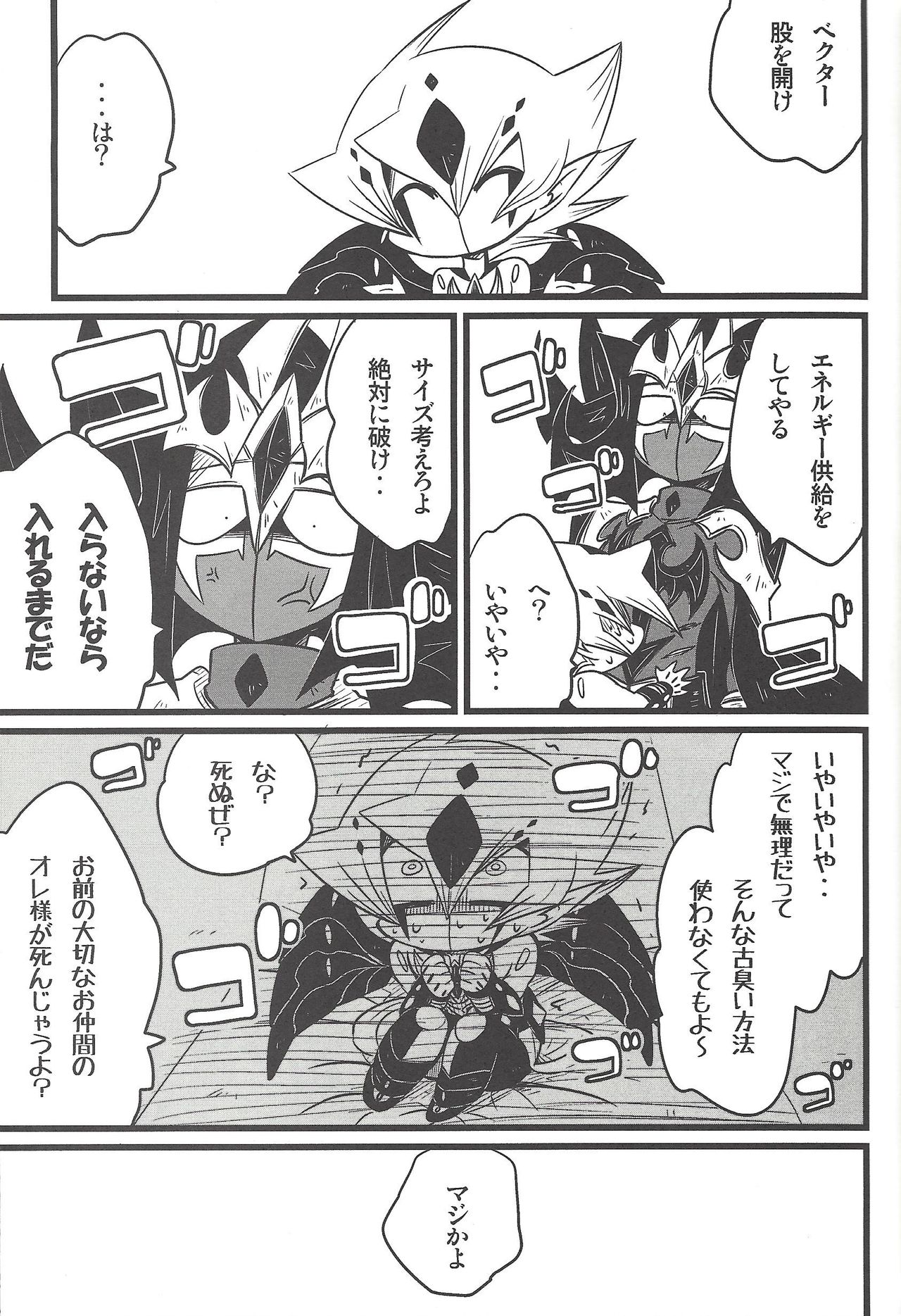 (Sennen Battle in Osaka 3) [kuroinu (Danny)] Nanatsuboshi mittsu hoshi (Yu-Gi-Oh! ZEXAL) page 24 full