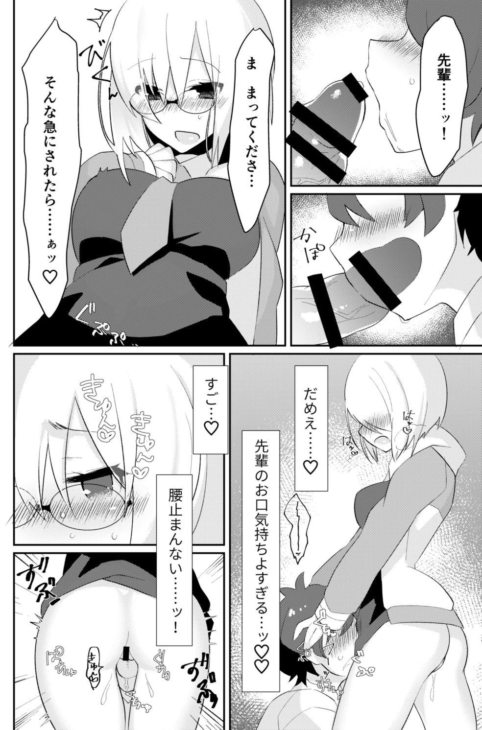 [Anoprimal (Anoshabu)] Futanari Ochinpo Shikoshikoshitetara Senpai ni Mirarechatta node Oshiri Shojo Ubatte Reipu Anaru Akume Kimesasechaimashita (Fate/Grand Order) [Digital] page 7 full