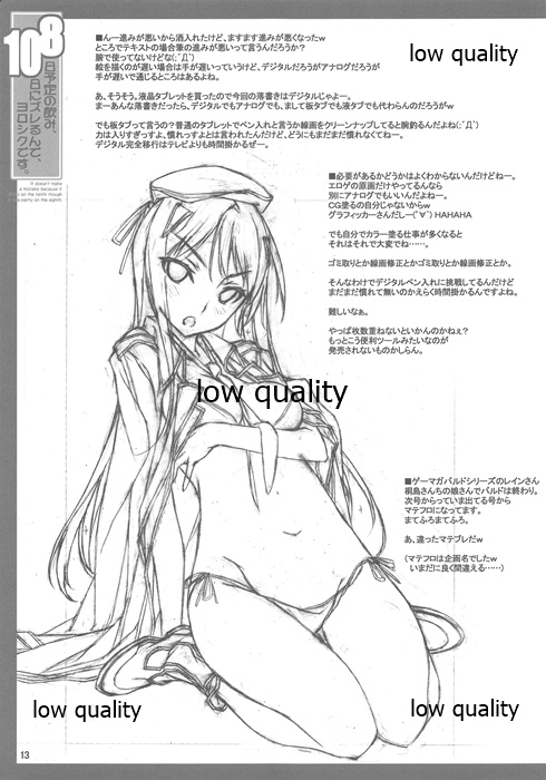 (C80) [アメリカン拳法 (菊池政治)] 8日予定の飲み、10日にズレるんで、ヨロシクです。 page 14 full