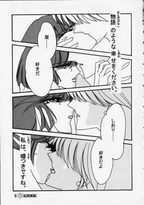(CR27) [Furamin] Kano Kano 2 (Kanon) page 2 full