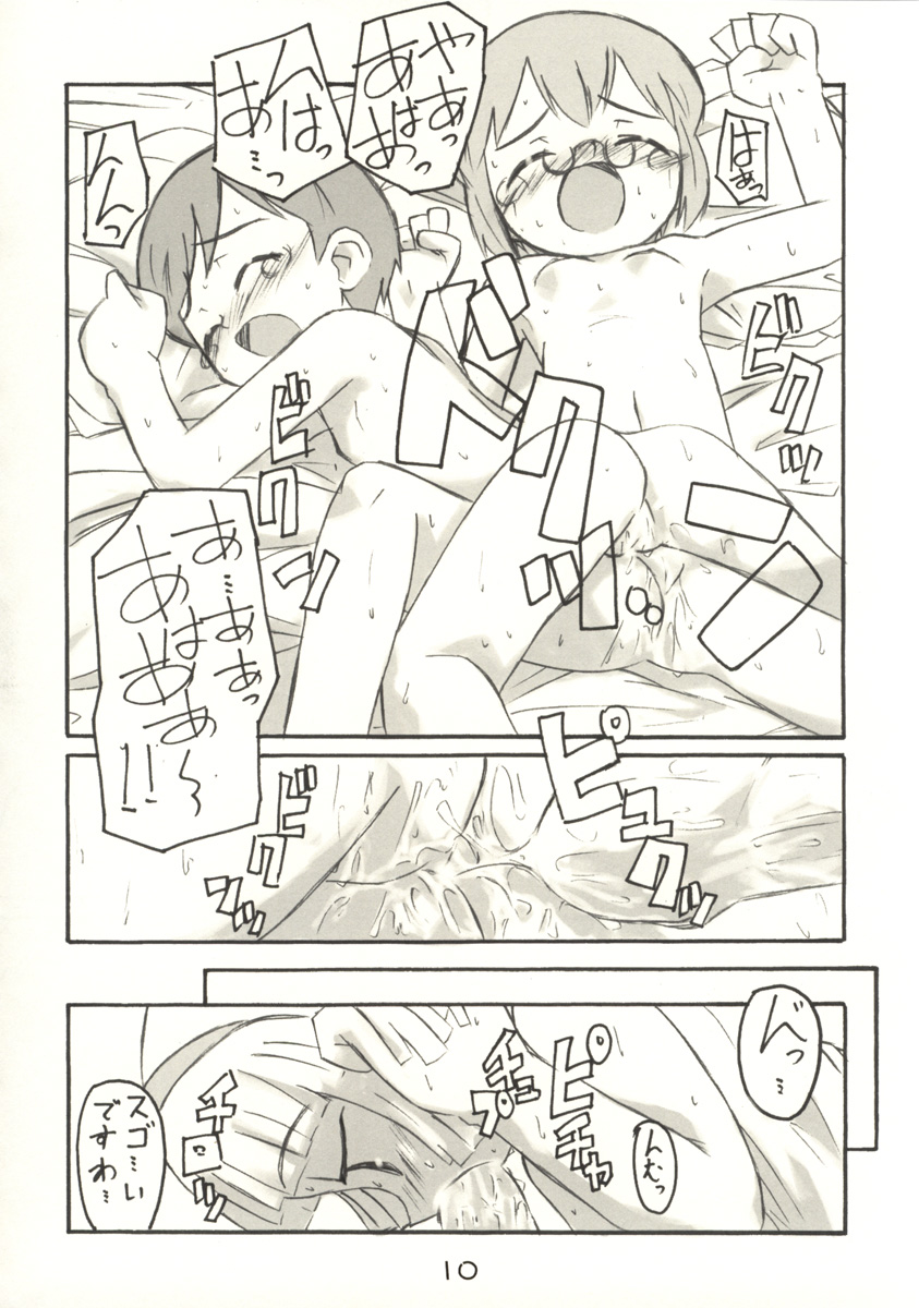 (CR33) [Shimoboard (Shimosan)] PaPa (Petite Princess Yucie) page 10 full