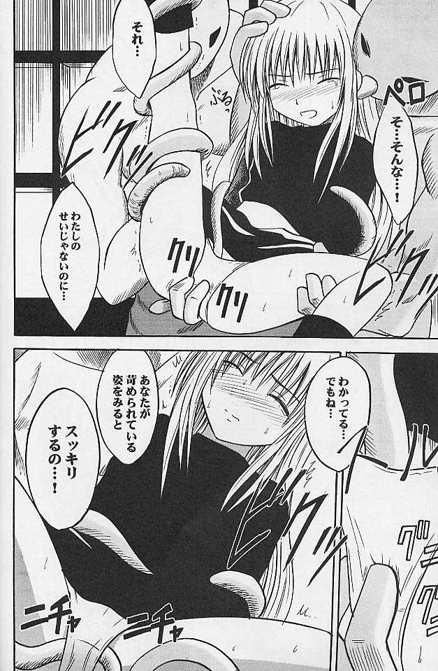 [Crimson Comics (Carmine)] Jitubutu Teiji Kyouiku 1 (Black Cat) page 11 full