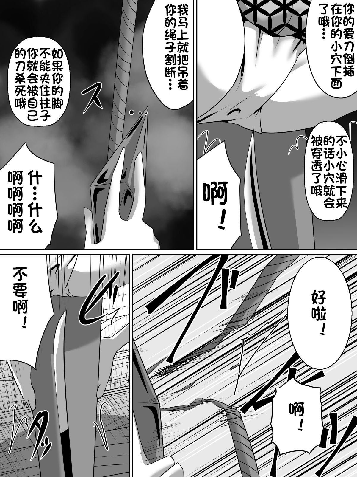 [Dining] 金妖のアヤハ [Chinese][杰克个人汉化] page 5 full
