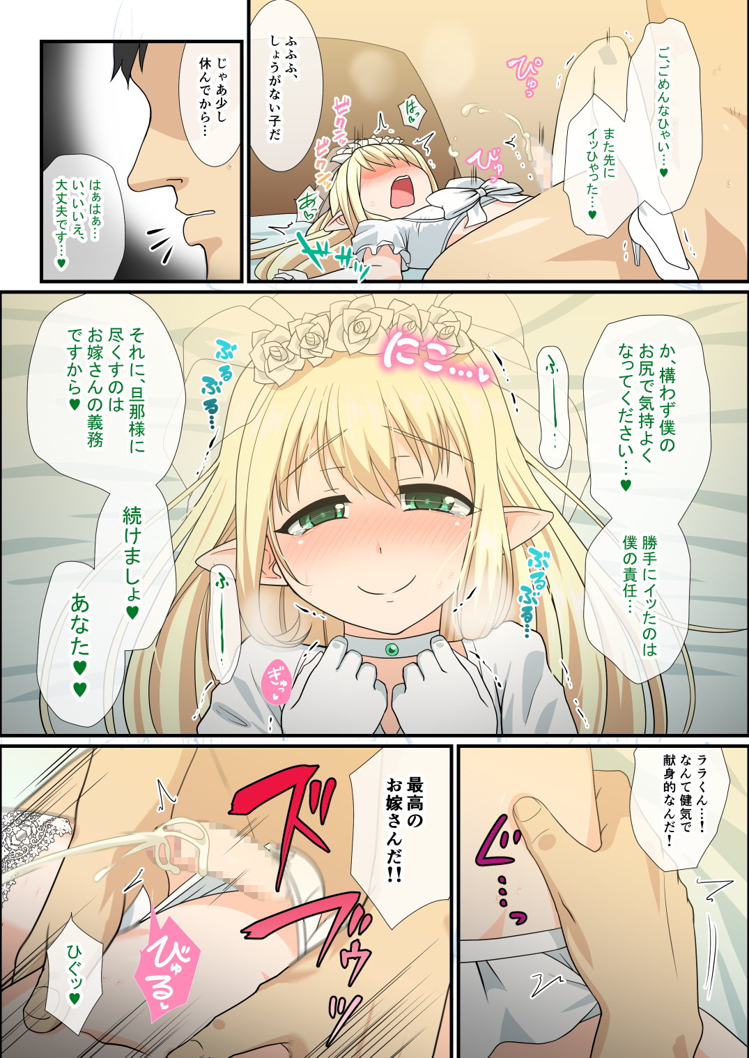 [Yuunagi no Senryokugai Butai (Nagi Ichi)] いつかオトコノコエルフたちが我が家に来たら [Digital] page 39 full