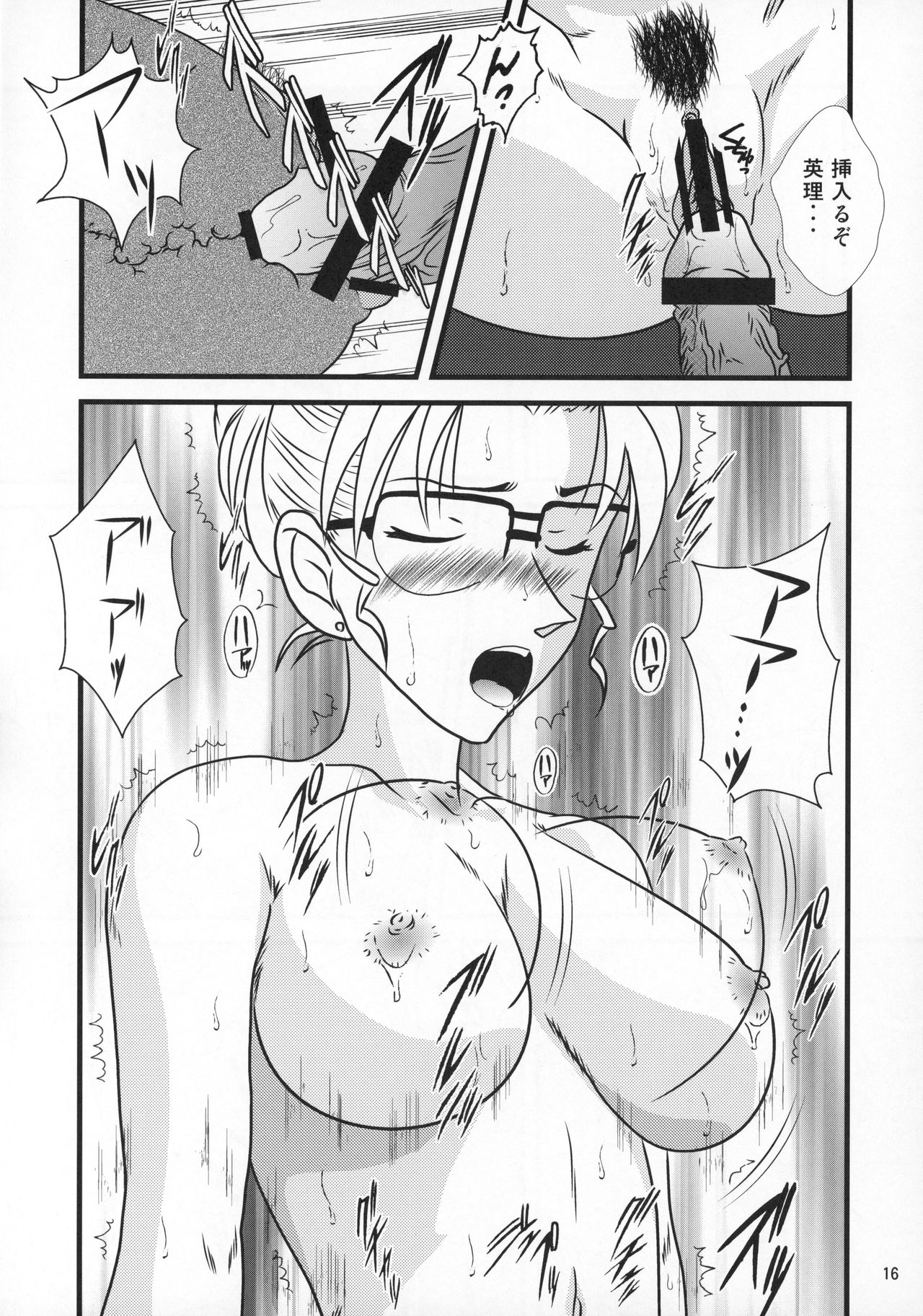 (C84) [Kaigetsudou (Jigoku Sensei Hirobe~)] CHU-MIX Vol.4 (Detective Conan) page 17 full