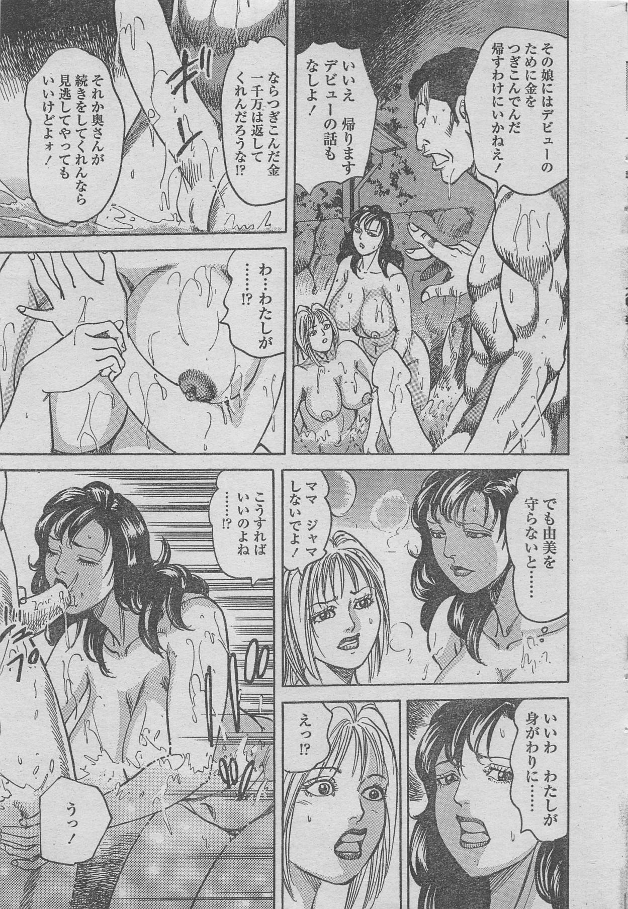 Manga Lawrence 2013-04 page 35 full