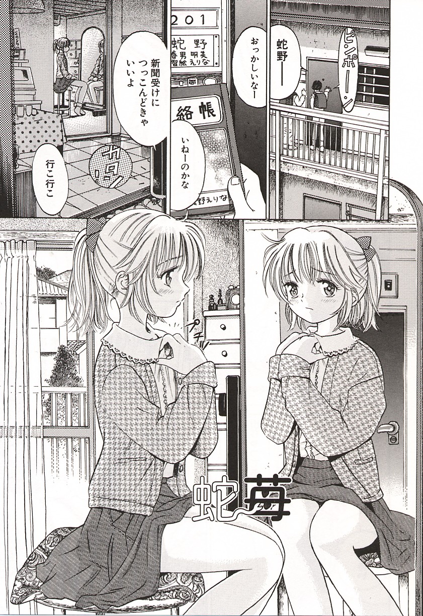 [Ogawa Kanran] Ubu Shoujo page 4 full