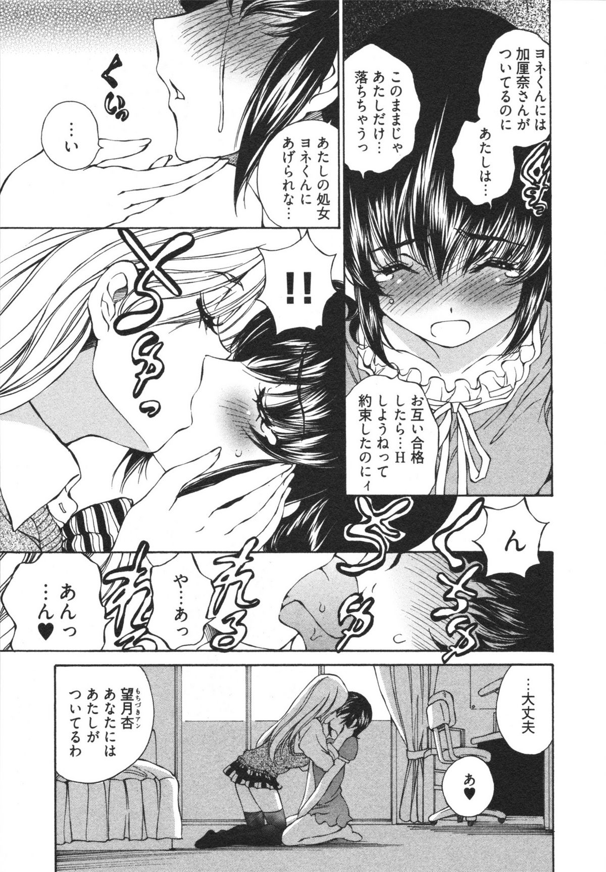 [Sano Takashi] Katekyun page 35 full