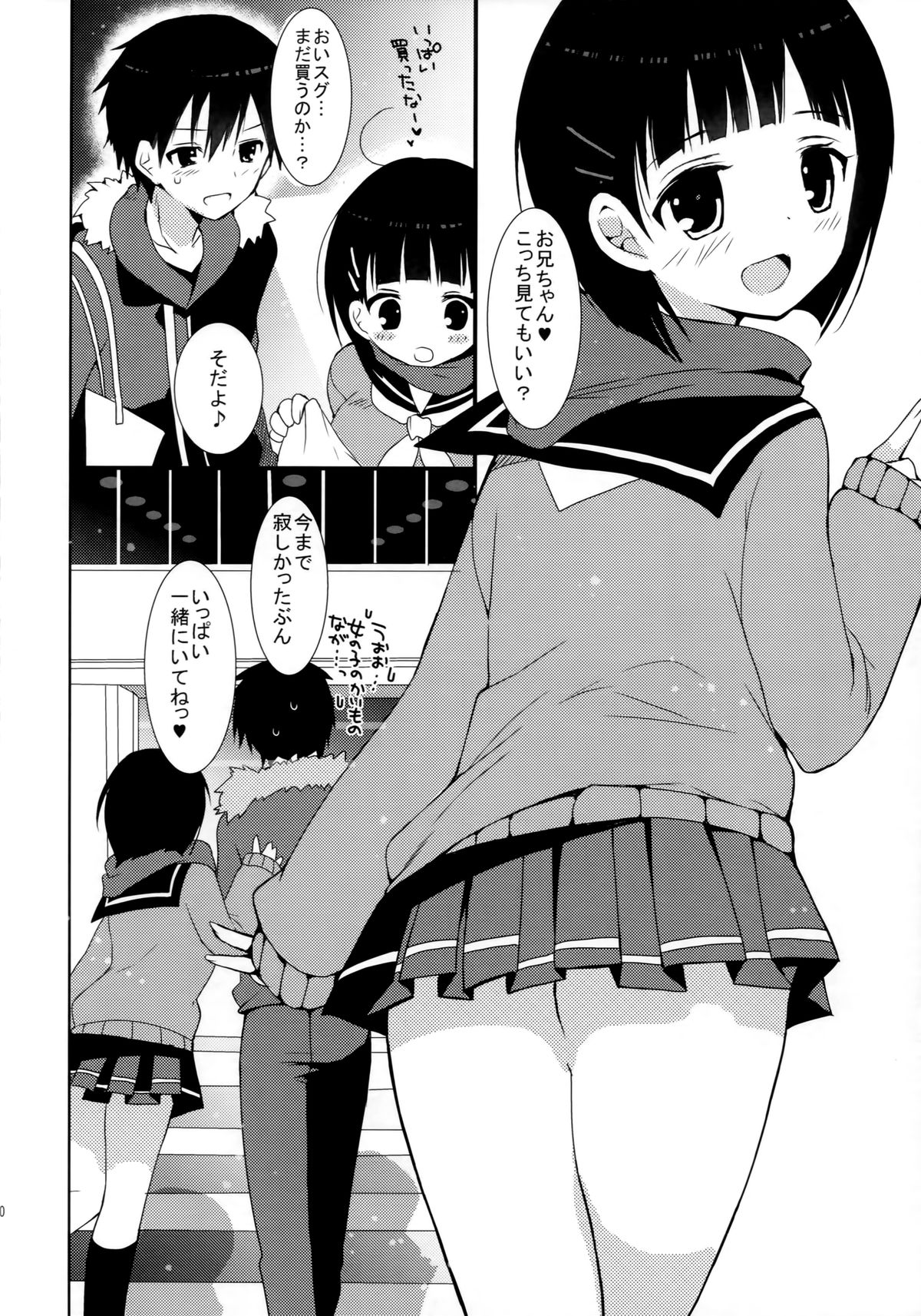 (C83) [Otona Shuppan (Hitsuji Takako)] Chichikuri Online (Sword Art Online) page 18 full